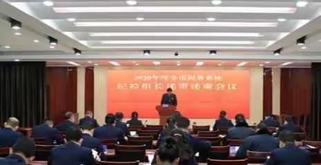 乘纪检监察体制改革之风    扬“三为主一报告”之帆——商丘市局召开全市税务系统纪检组长述责述廉会议
