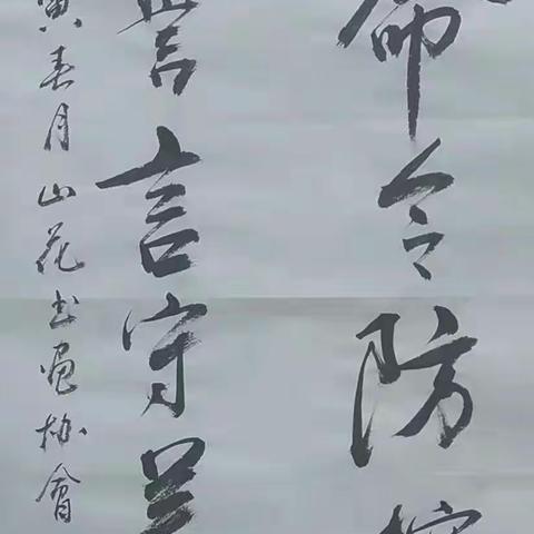 《团结“艺”心，以“艺”战疫—磐石市山花书画家协会在行动》书画篇