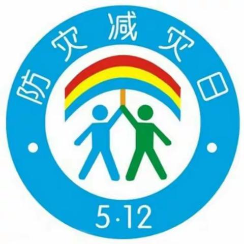 防灾减灾日,致敬最美逆行者——东明幼儿园大班级部“护士节”系列活动（八十八）