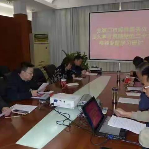 张家口市接待服务处深入学习贯彻党的二十大精神