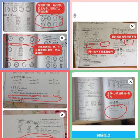 停课不停教  依旧在行动——齐河县第一实验小学东校区一年级数学线上教学记录