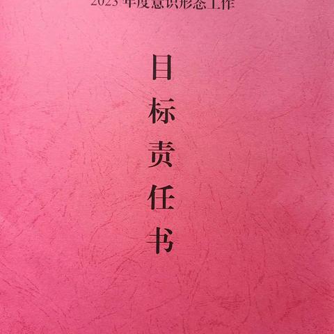 腾冲火山热海公司第四党支部组织召开第一季度意识行态工作专题会