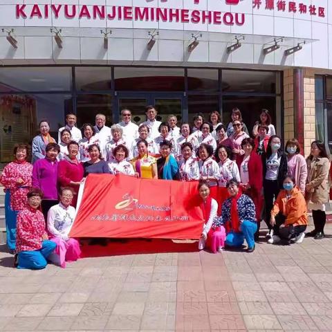 《永远跟党走、奋进新征程》喜迎建党100周年 、 529计划协会成立41周年文艺汇演美篇