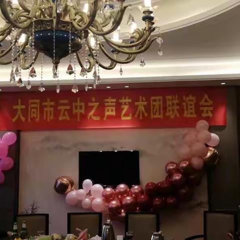 2022年大同市云中之声艺术团联谊会美篇