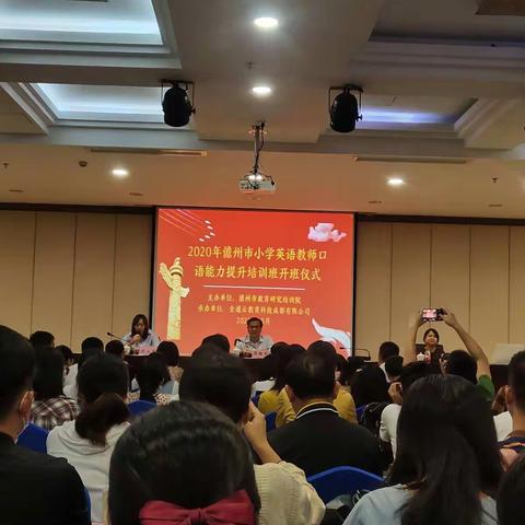 2020年儋州市小学英语教师口语培训