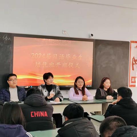 沐冬日暖阳 乘育人之风
——2023-2024学年日语教研组教学简报第七期（总第二十五期）