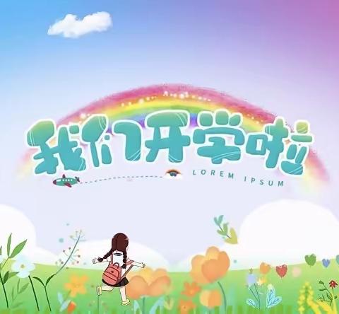 虎力全开，一起向未来——青州市范公亭幼儿园彩虹五班🌈