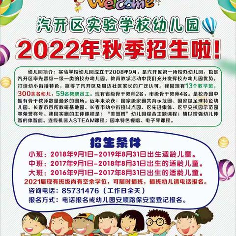 实验学校幼儿园“彩虹游戏营”中班活动纪实 （5月30日第13期）