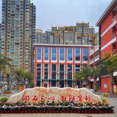 吉安市石阳小学2022年春节寒假安全告家长书