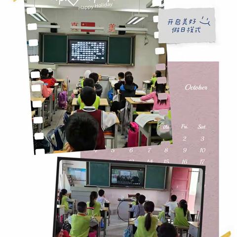 尚村镇中心学校——张屯小学“喜迎国庆，礼赞中国 ”迎国庆活动