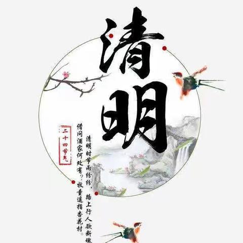 缅怀先烈、铭记历史——闽师大附小五年8班开展清明节主题教育活动