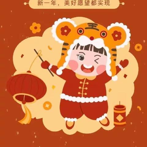 欢天喜地庆元旦·幼儿园里迎新年——永兴镇中心幼儿园三分园