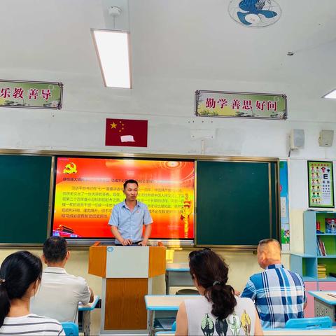 学深悟透 蹄疾步稳 共筑美好——海口市秀华小学党支部九月主题党日活动简报