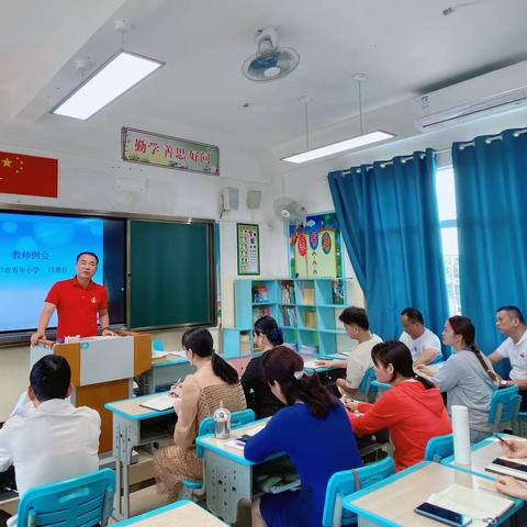 教育强，则国强——海口市秀华小学传达学习2021年全区教育工作会议暨基础教育综合改革会议精神