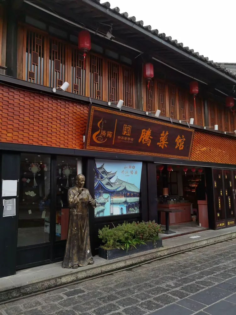 梦幻腾冲08.28-08.31