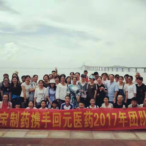 我们的潮汕、南澳之旅