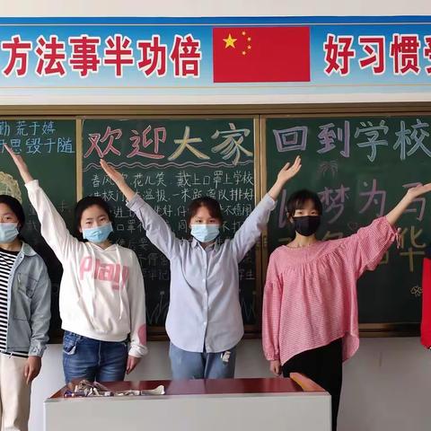 旌旗飘扬喜迎学子归来，风和日丽欢庆师生团圆--贾复初中开学了！
