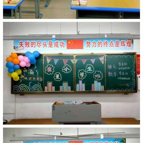 秋高气爽疫情淡，校园喜迎禾苗来一一贾复一年级开学了！