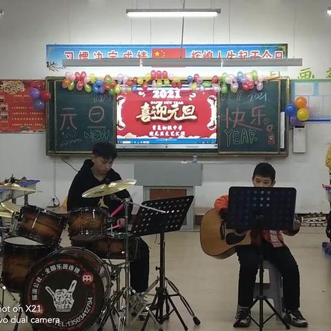 银鼠摇尾庆余岁，金牛抬头迎新春--宝丰县贾复初级中学元旦茶话会