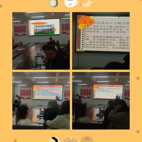 用心回顾工作得失，虚心学习经验总结一一暨贾复初中班主任学习分享交流会
