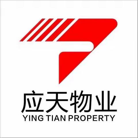 持续高温预警——物业公司特别温馨提示！