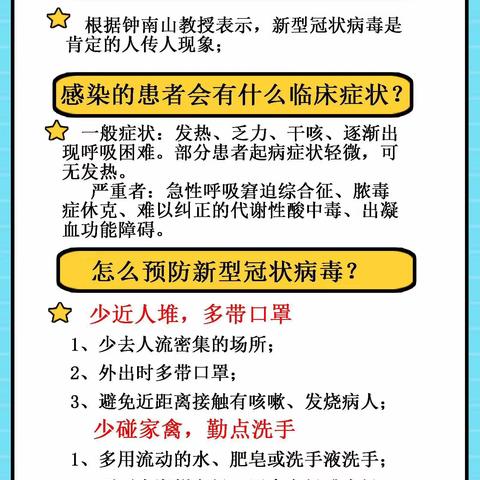 「瀚宇物业」面对“疫情”，瀚宇物业在行动！