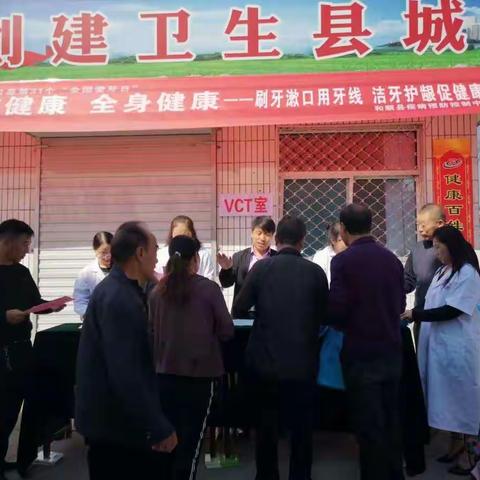 和顺县开展2019年全国爱牙日宣传活动