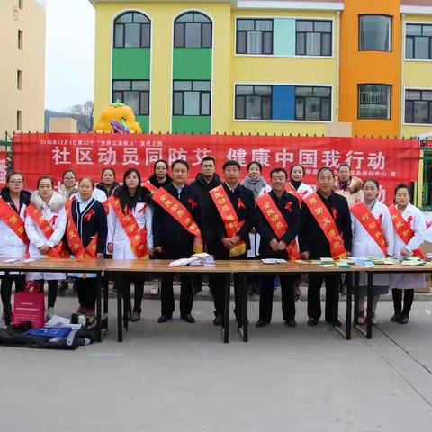 和顺县举办2019年世界艾滋病日“社区动员同防艾，健康中国我行动”主题宣传活动