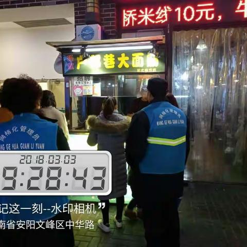 文峰区中华路街道办事处各社区夜查