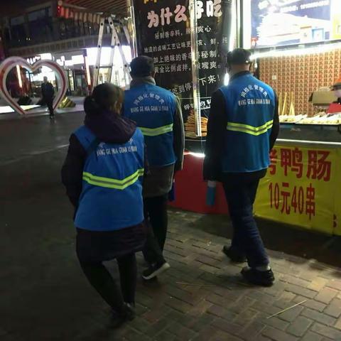 文峰区中华路街道办事处各社区夜查