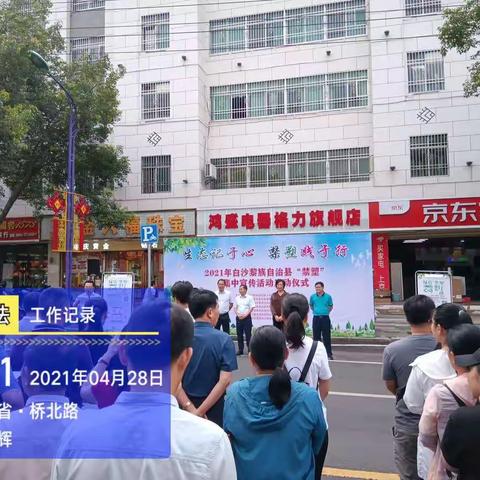 县综合行政执法局参加禁塑宣传月集中宣传活动