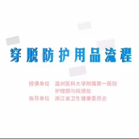 行政审批科召开疫情防控知识培训视频会