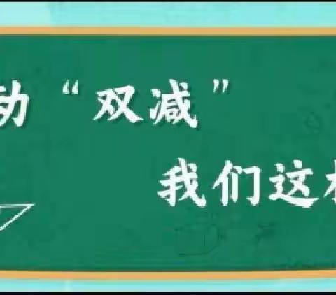 减负不减质  活动促成长——兴平市初级中学“双减”活动周报