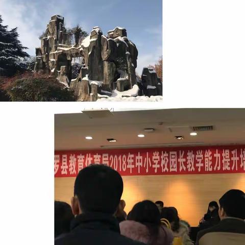 学无止境   携手共进       ——赴陕西师范大学培训记