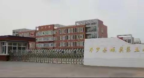 安全第一    预防为主——平罗县城关第五小学安全工作进行时