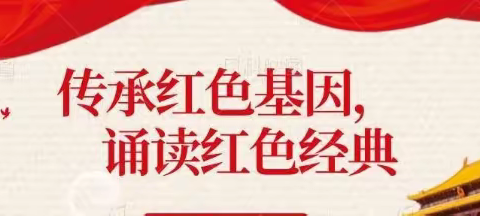 讲好红色故事 争做时代新人——八湖镇中心小学举办“红色故事我来讲”主题演讲比赛活动