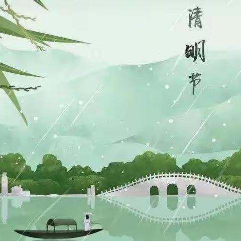 “浓情清明 浸润童心”🍀——记九小二年级清明节活动