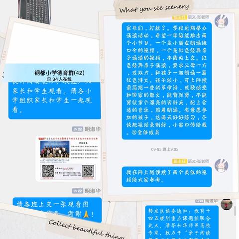 推普路上，你我同行——钢都小学推普周宣传活动