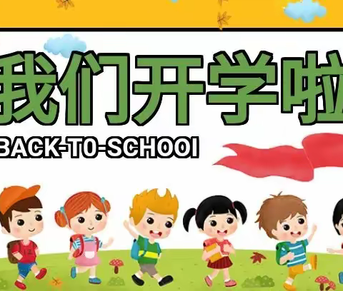 我们升中班啦！——信孚慧雅幼儿园中班级返园温馨提示