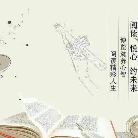石各庄镇中心学校“阅读、思考与我的专业化成长”主题聊书会