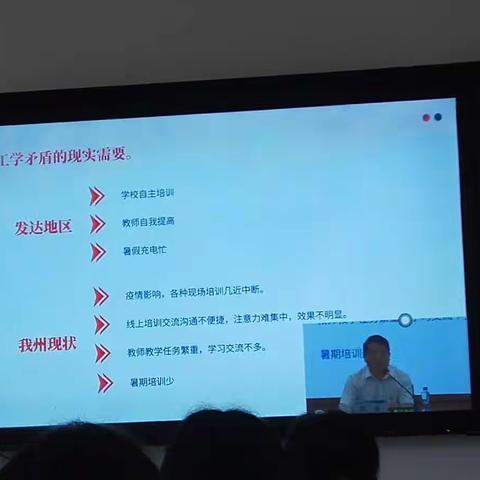 提高教育教学质量，从培训教师学习抓起。