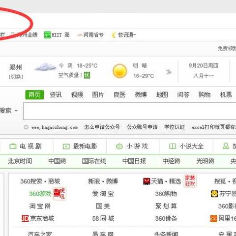 巩义中学2019级新生注册流程