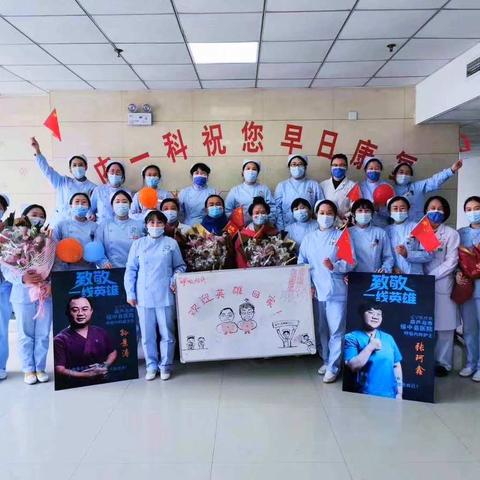 致敬护士队伍，                                                                          携手战胜疫情！