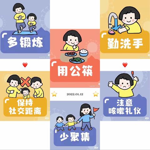 抗击疫情 童心同行