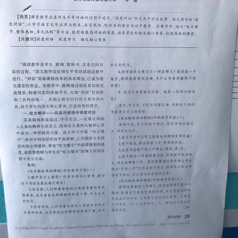 让优秀传统文化在心中生根发芽————-西实小五（3）班“双读双写”活动纪实