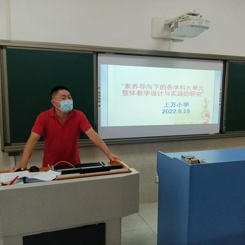 2022-2023学年度第一学期坨里中心校上万小学科任组教研活动纪实