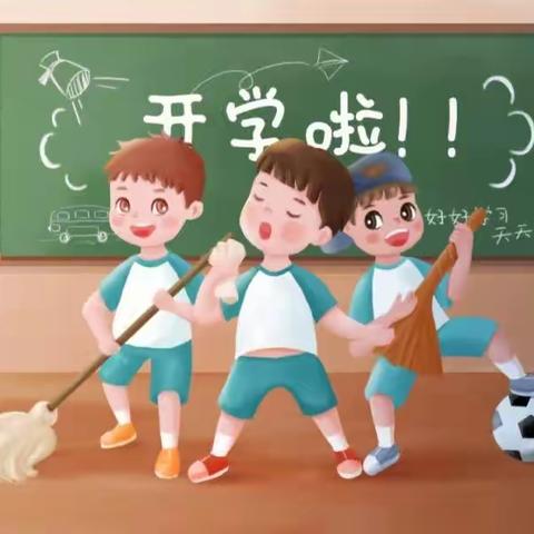 金秋开学季 扬帆新起航——南靖县龙山中心小学2023年开学致家长的一封信