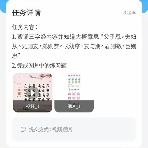 云中有学，家中有爱——大一班第四周线上活动