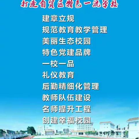 行开笔礼   做强国娃——钦州港经济技术开发区第一小学教育集团庆祝国庆暨2021年一年级新生“开笔礼”活动