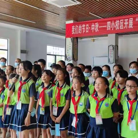 喜迎中秋    欢度佳节——钦州港区第一小学教育集团四季课程之中秋节活动